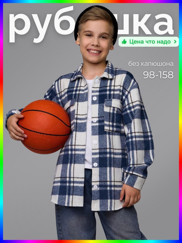 Рубашка #1
