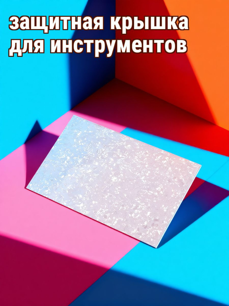Пенокартон #1