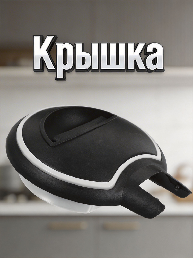 Крышка #1