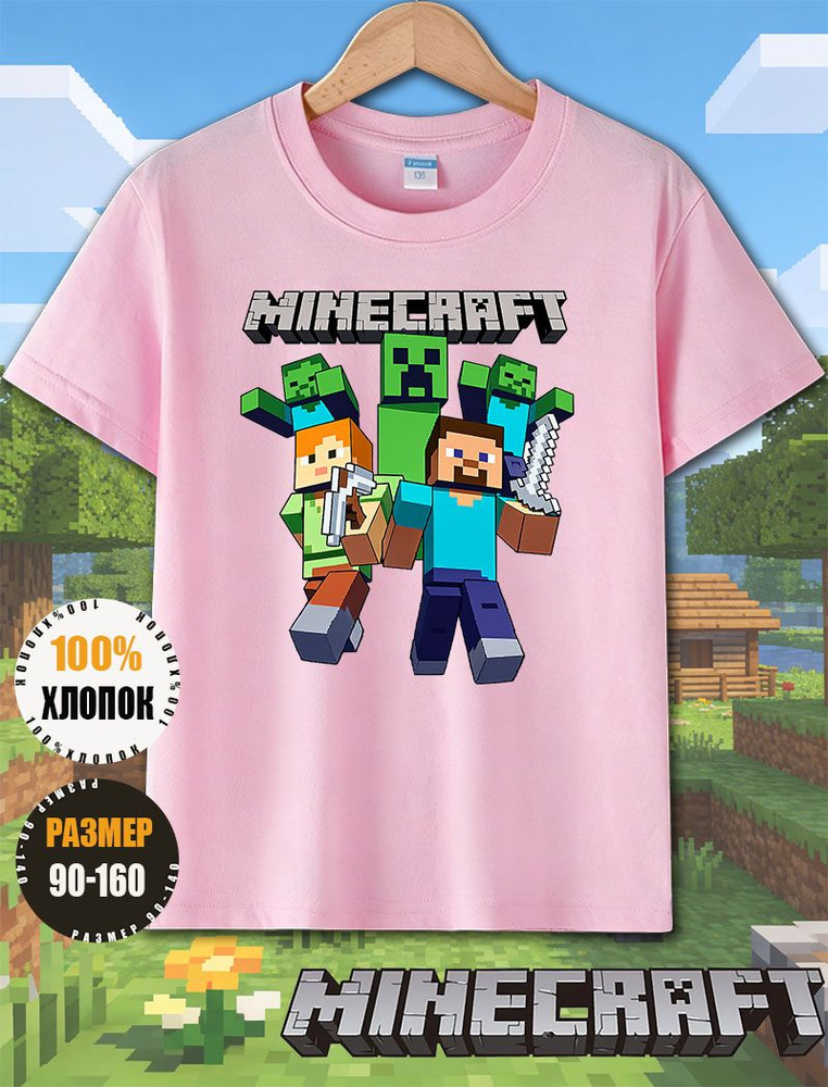 Футболка Minecraft #1