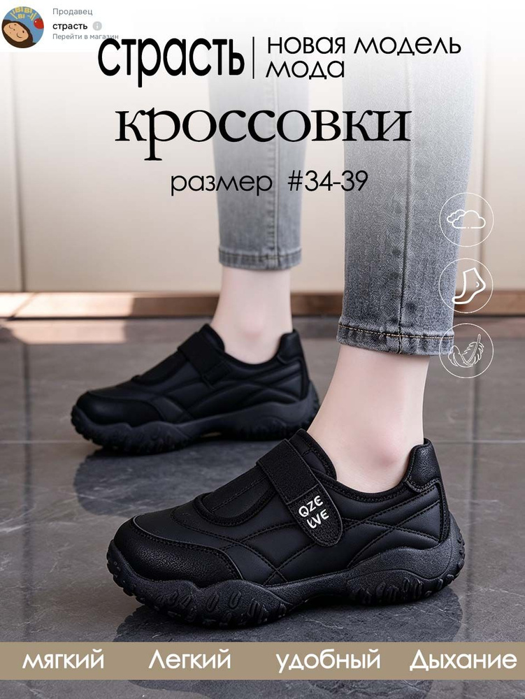 Кроссовки #1
