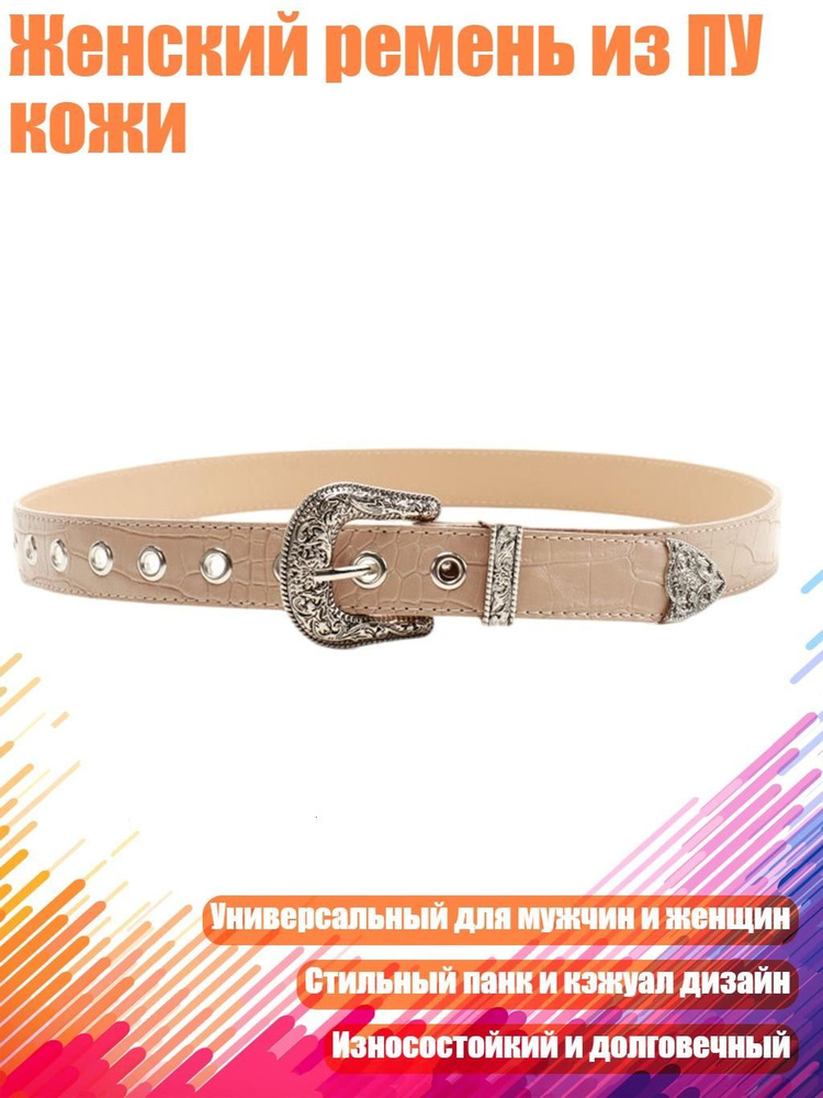 Портупея #1