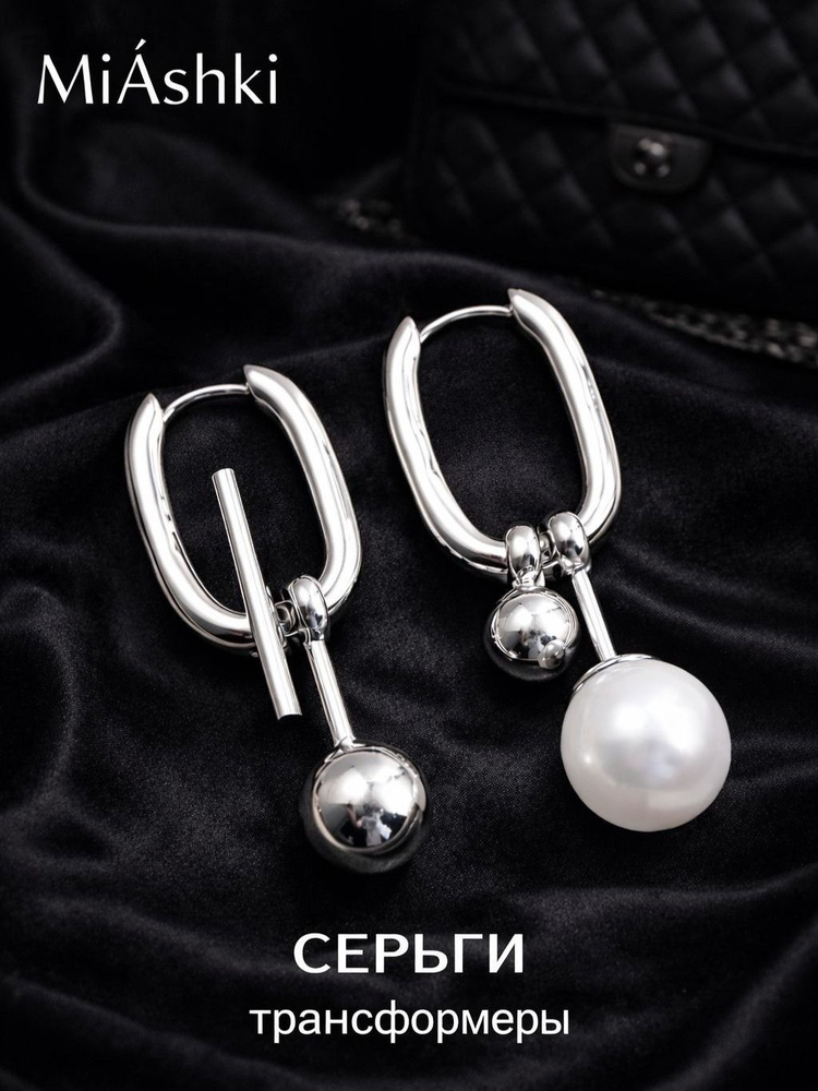 Серьги #1
