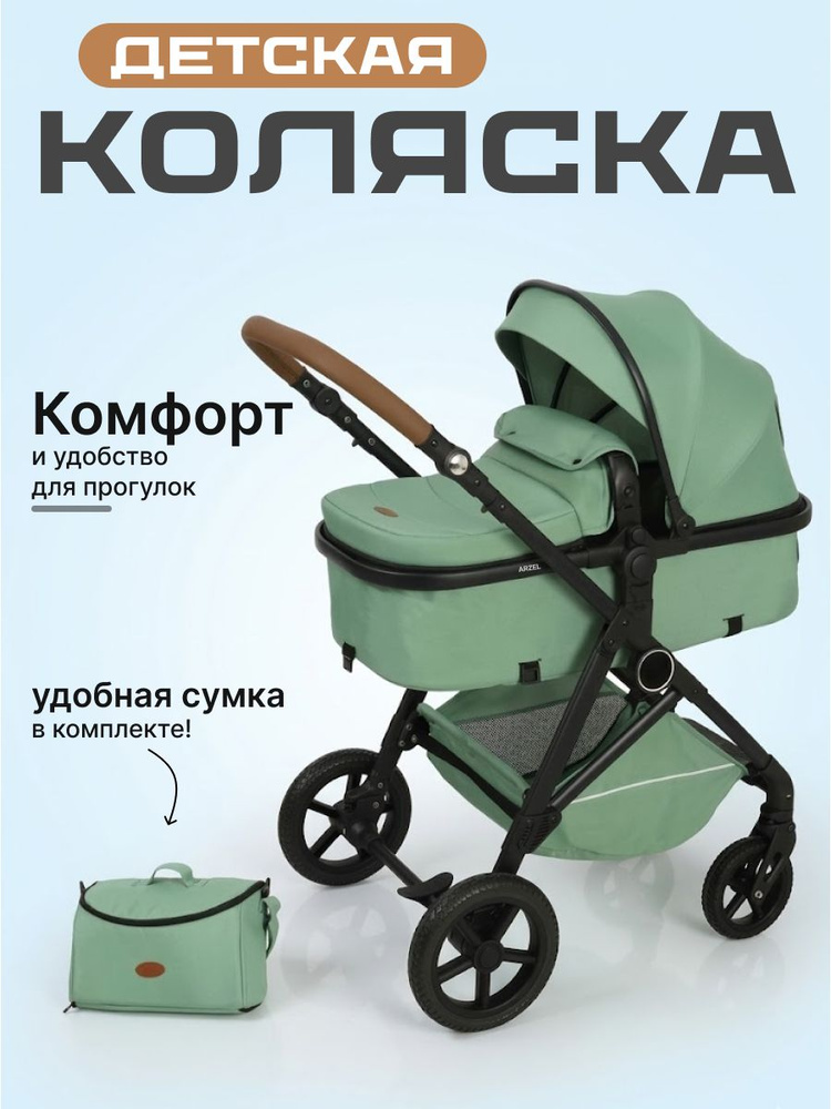 Детская коляска #1