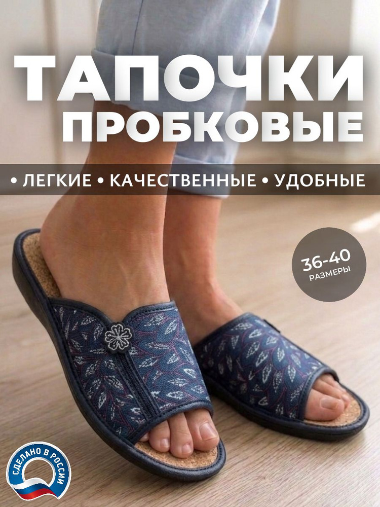 Тапочки ester #1