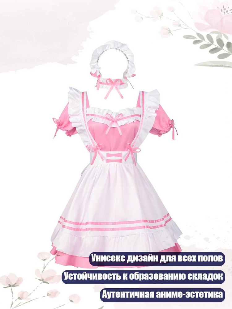 Комплект одежды #1