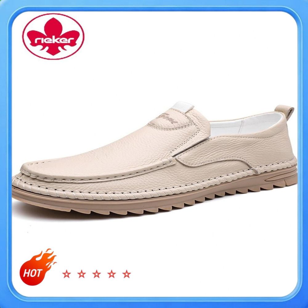 Мокасины Rieker #1