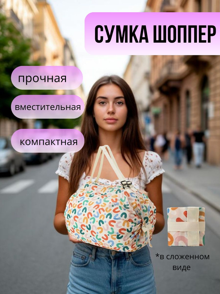 Сумка #1