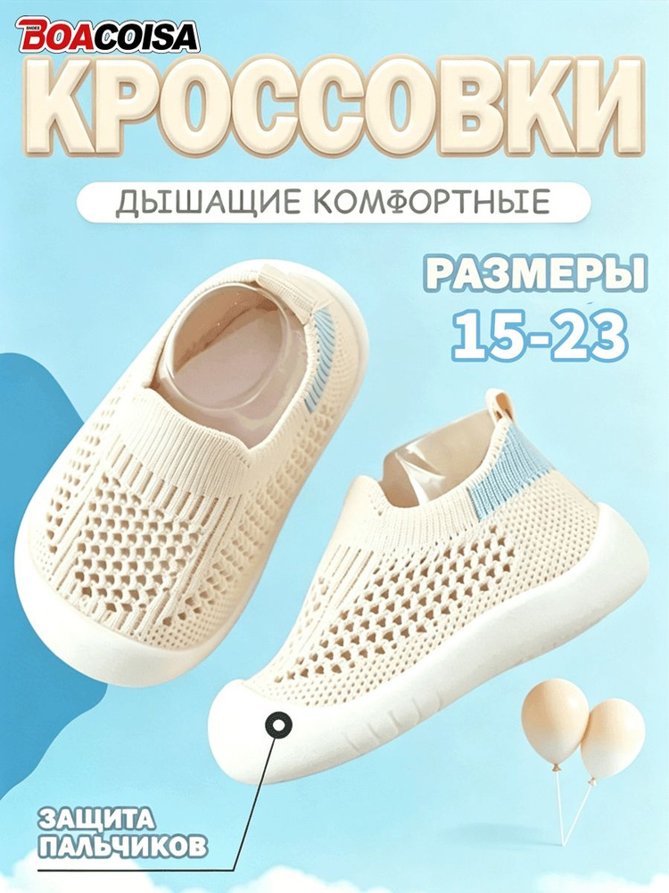 Кроссовки #1