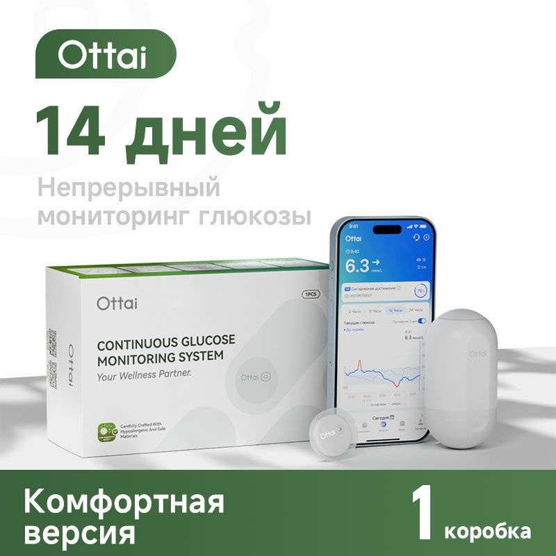 Оttai М8 Датчик Гипоаллергенный 1шт. #1