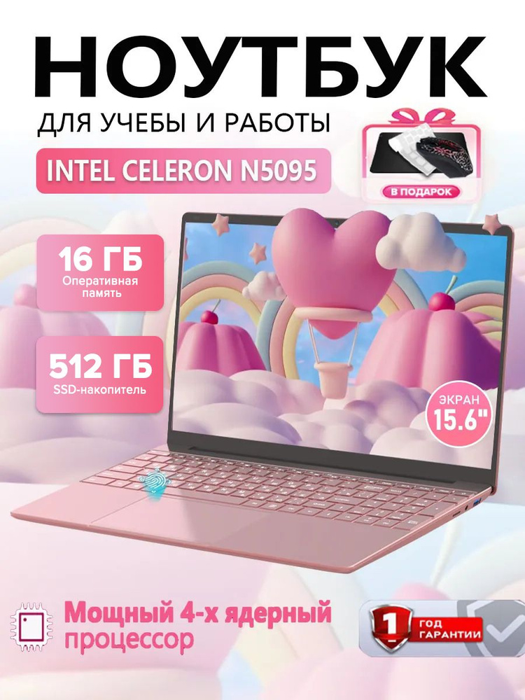 Игровой ноутбук 15.6", Intel Celeron N5095, RAM 16 ГБ, SSD 512 ГБ, Intel UHD Graphics, Windows Pro, (A9F), #1
