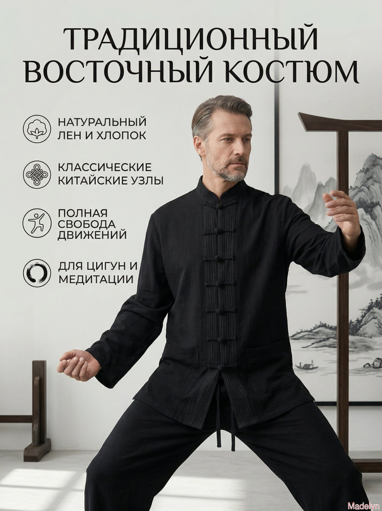 Комплект одежды #1