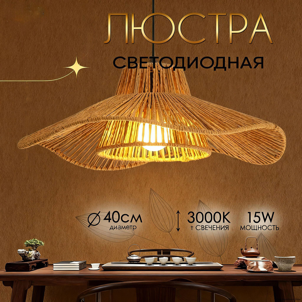 Люстра, E27, 15 Вт #1