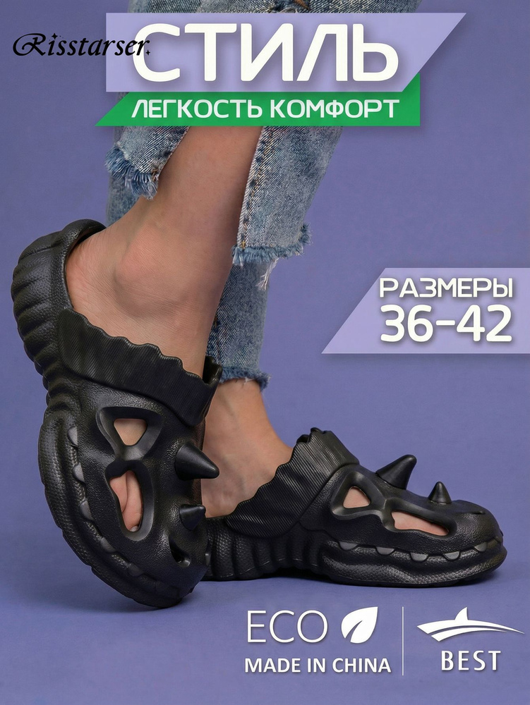 Сабо #1