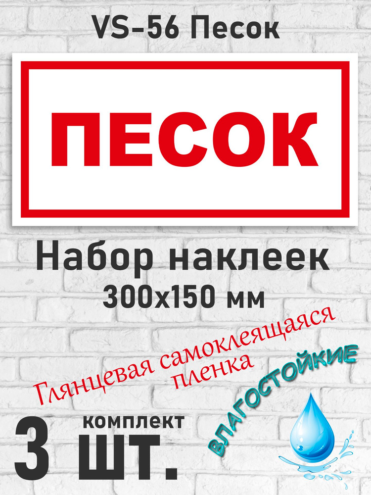 VS-56 Песок #1