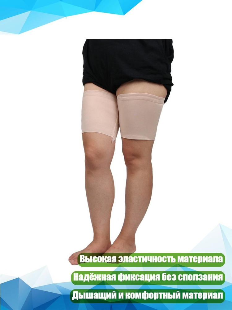 Гетры #1