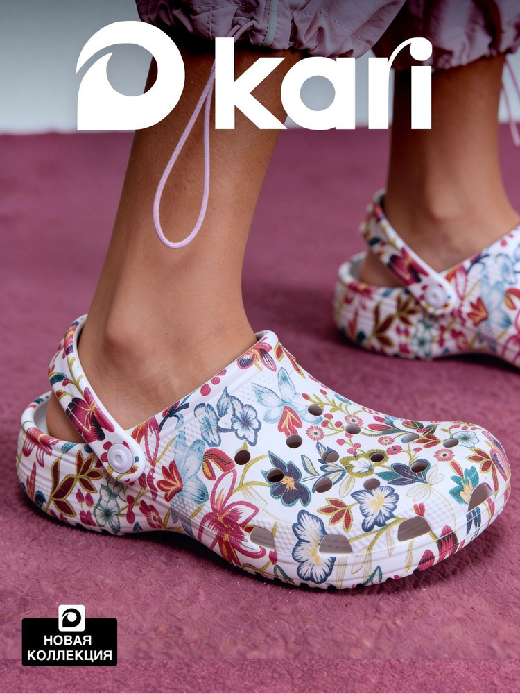 Сабо Kari #1