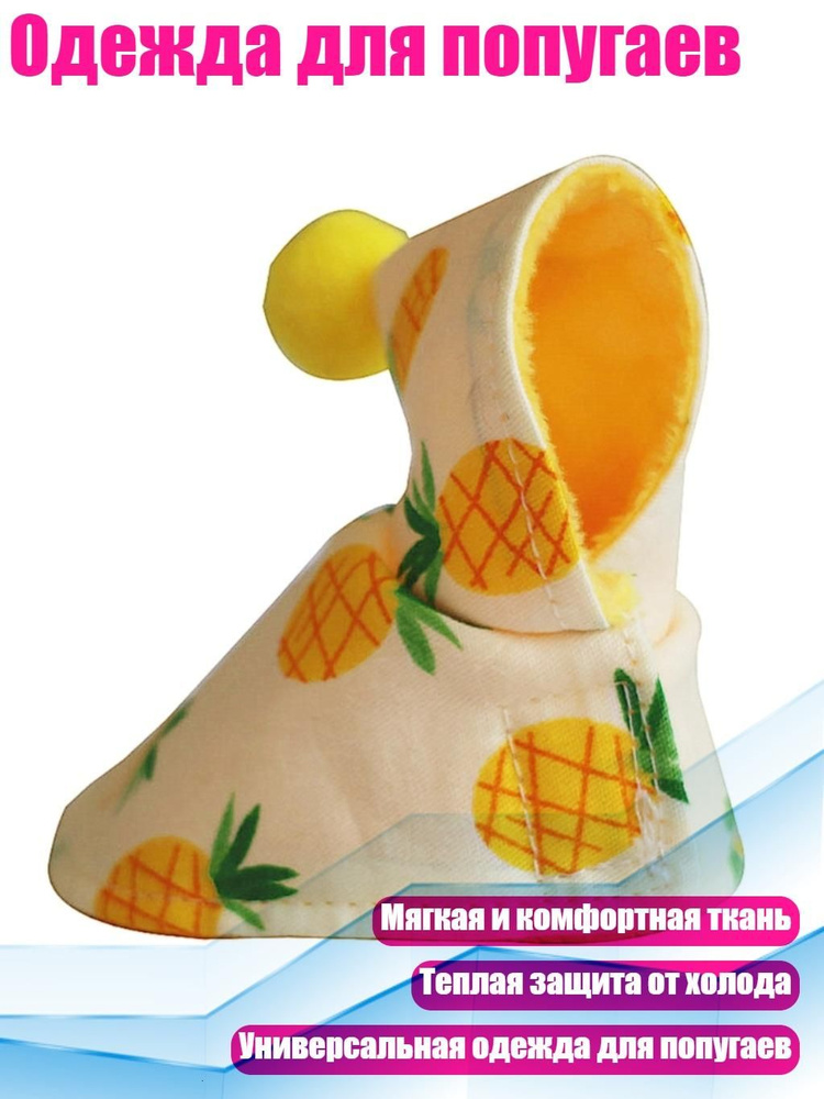 Пончо #1