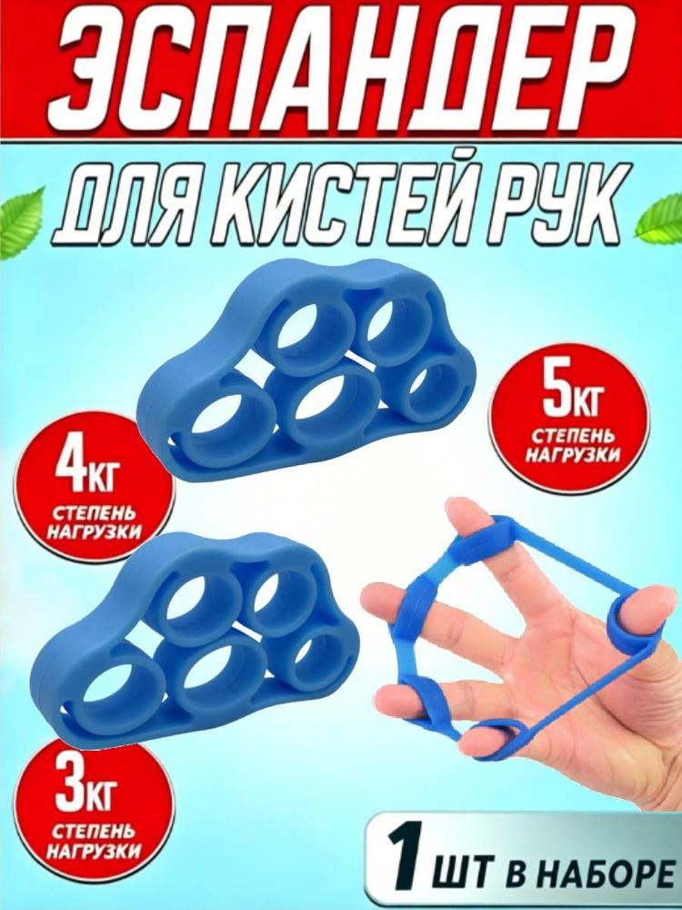 Эспандер , 1 шт #1