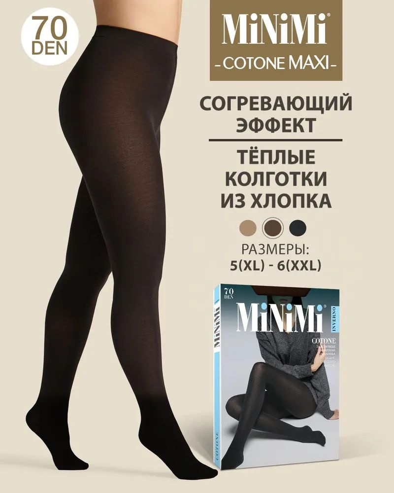 Колготки, 70 ден #1