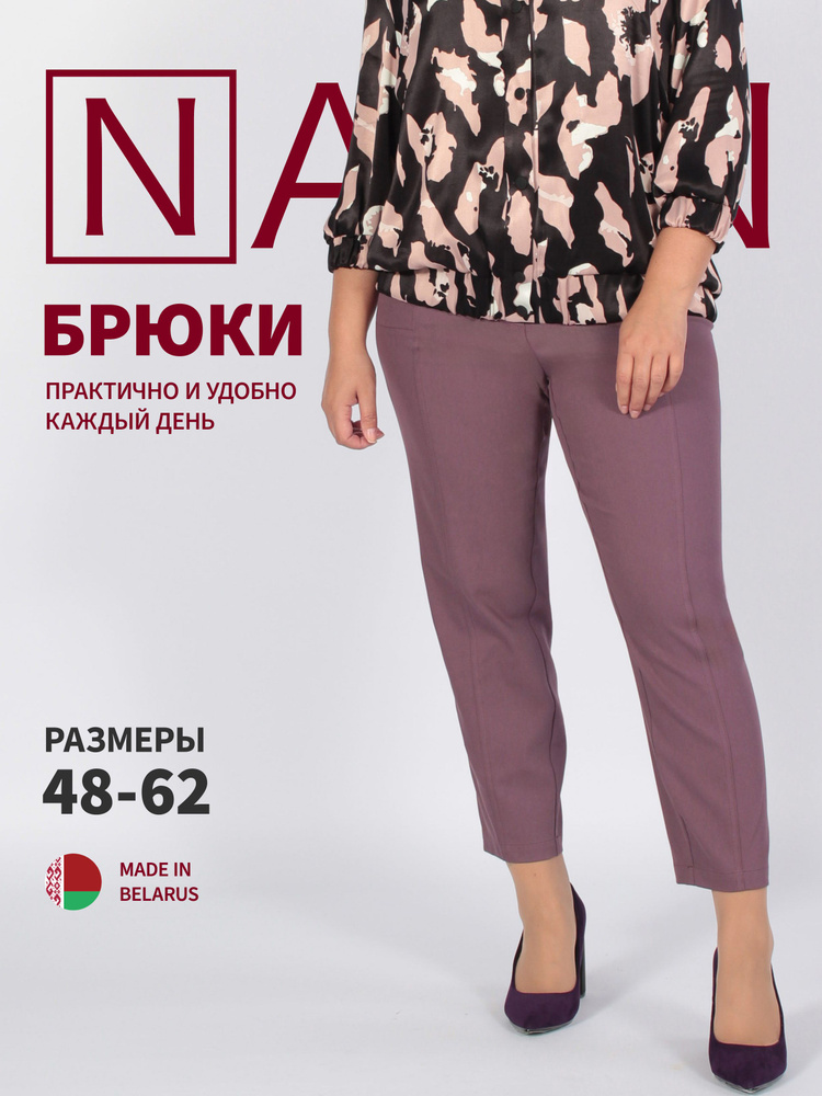 Брюки NadiN #1