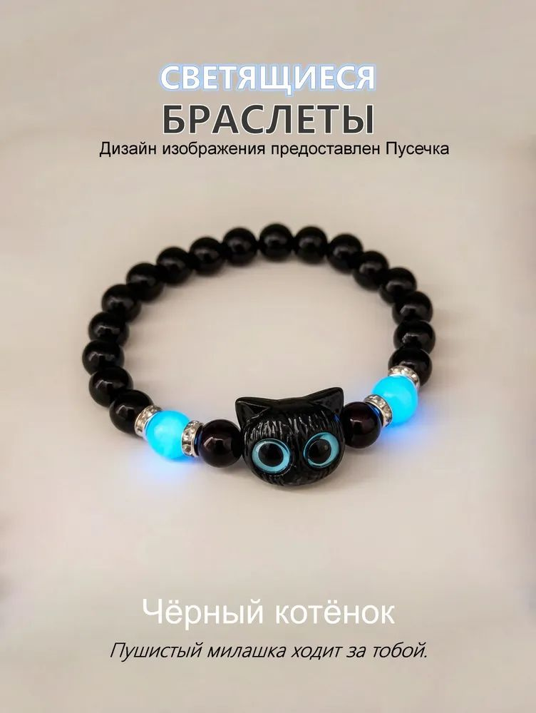 Браслет #1