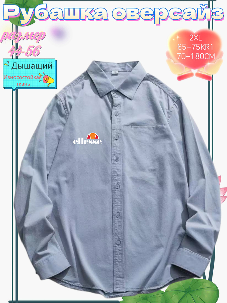 Рубашка Ellesse #1