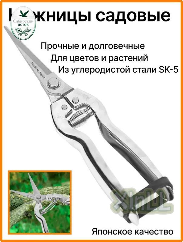 Сучкорез #1