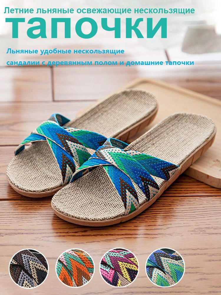 Тапочки #1