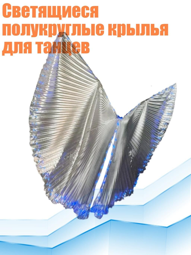 Лайтстик #1
