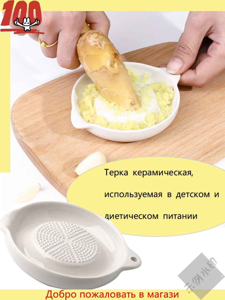 Терка #1