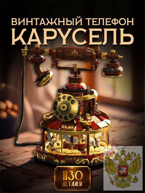Конструктор #1