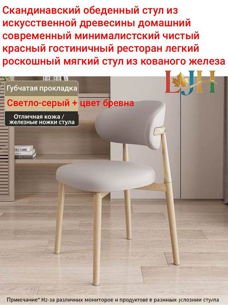 Стул, 1 шт. #1