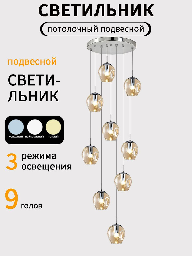 YYAMIYA Люстра, E27, 63 Вт #1