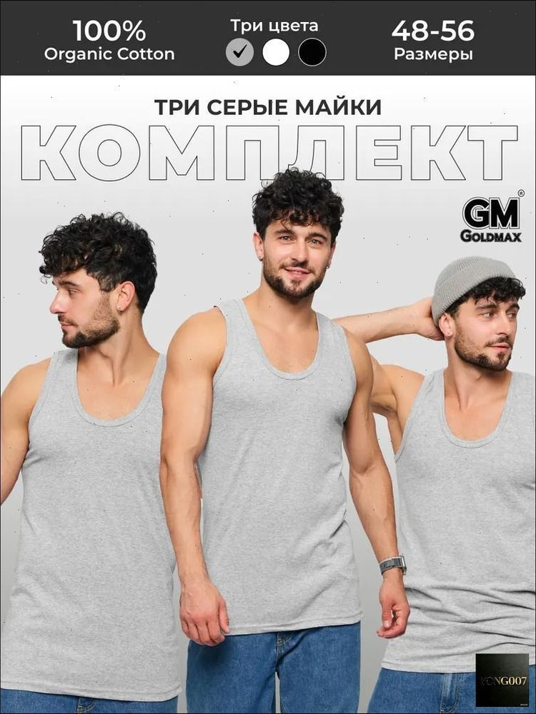Майка бельевая #1