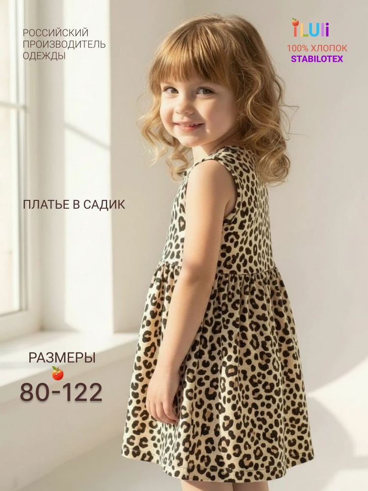 Платье iLuli #1