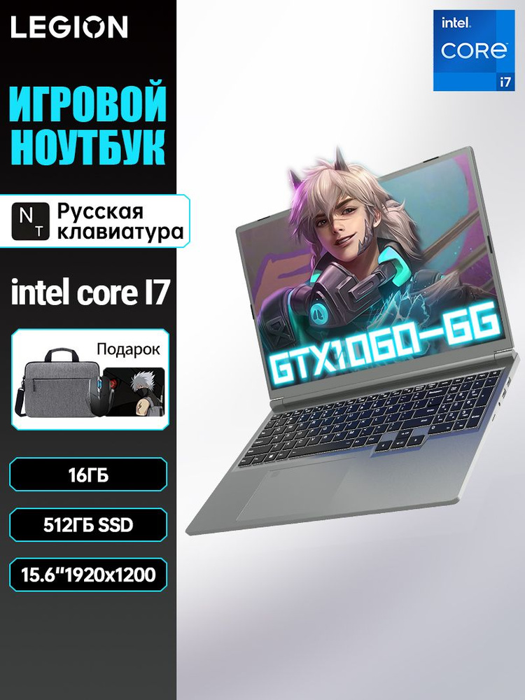 PWR PWR Игровой ноутбук 16", Intel Core i7-6700HQ, RAM 16 ГБ, SSD 512 ГБ, NVIDIA GTX 1060-P106 (6 Гб), #1