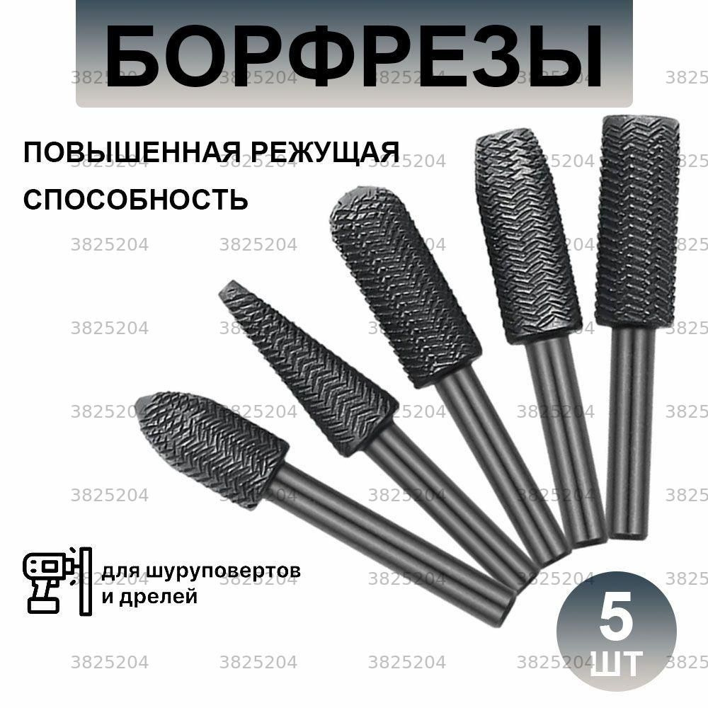 Фреза #1