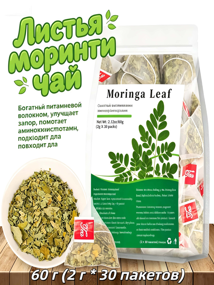Чай листовой #1