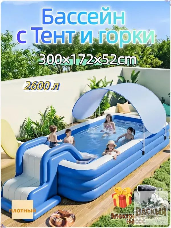 Бассейн #1