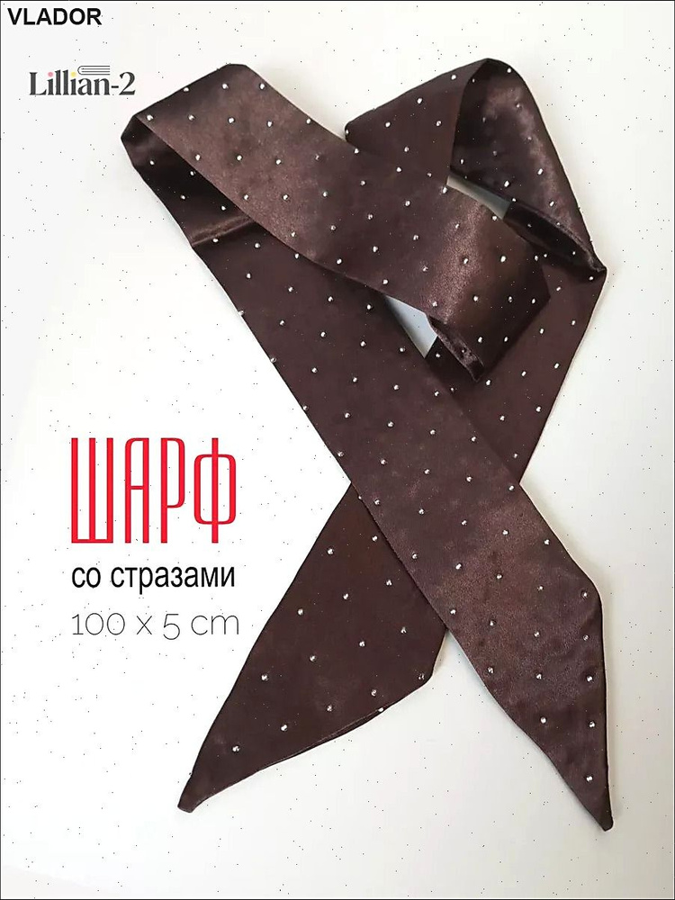 Галстук #1