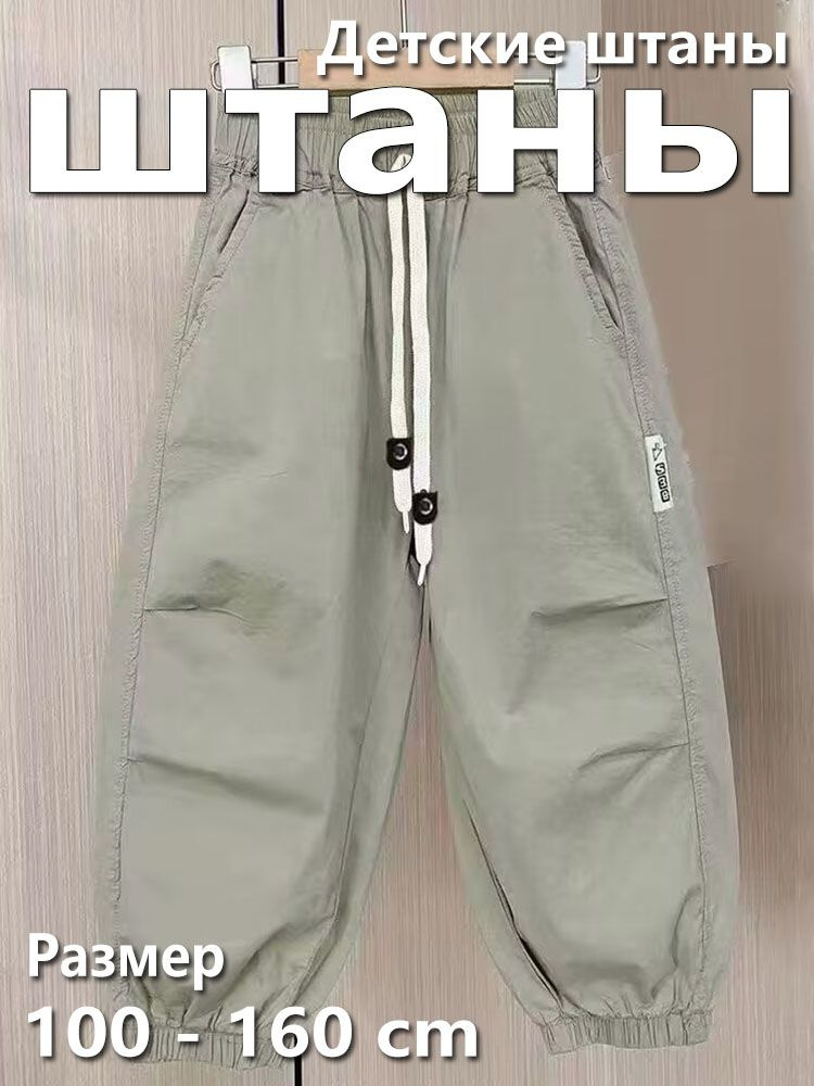 Брюки #1