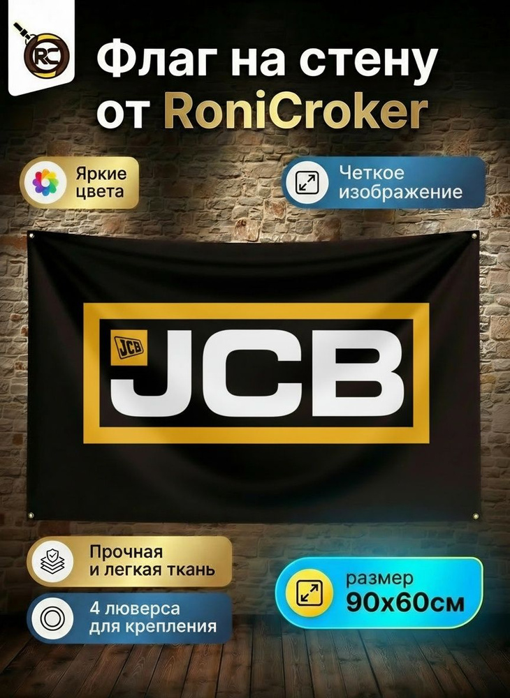 Флаг JCB #1
