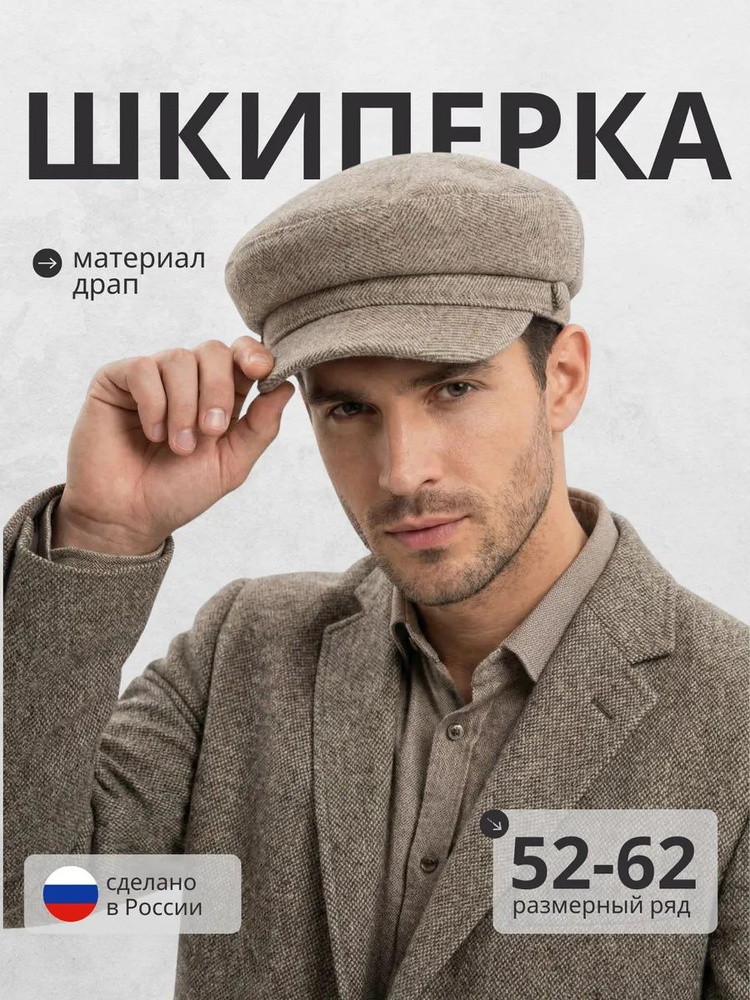 Кепка Юкарт #1