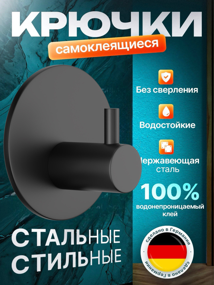 4 шт. Крючки для кухни. Стальной, самоклеющийся, нержавеющий. Для полотенец, для рейлингов, для подвеса. #1