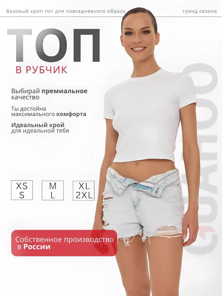 Футболка Guahoo 1 шт #1