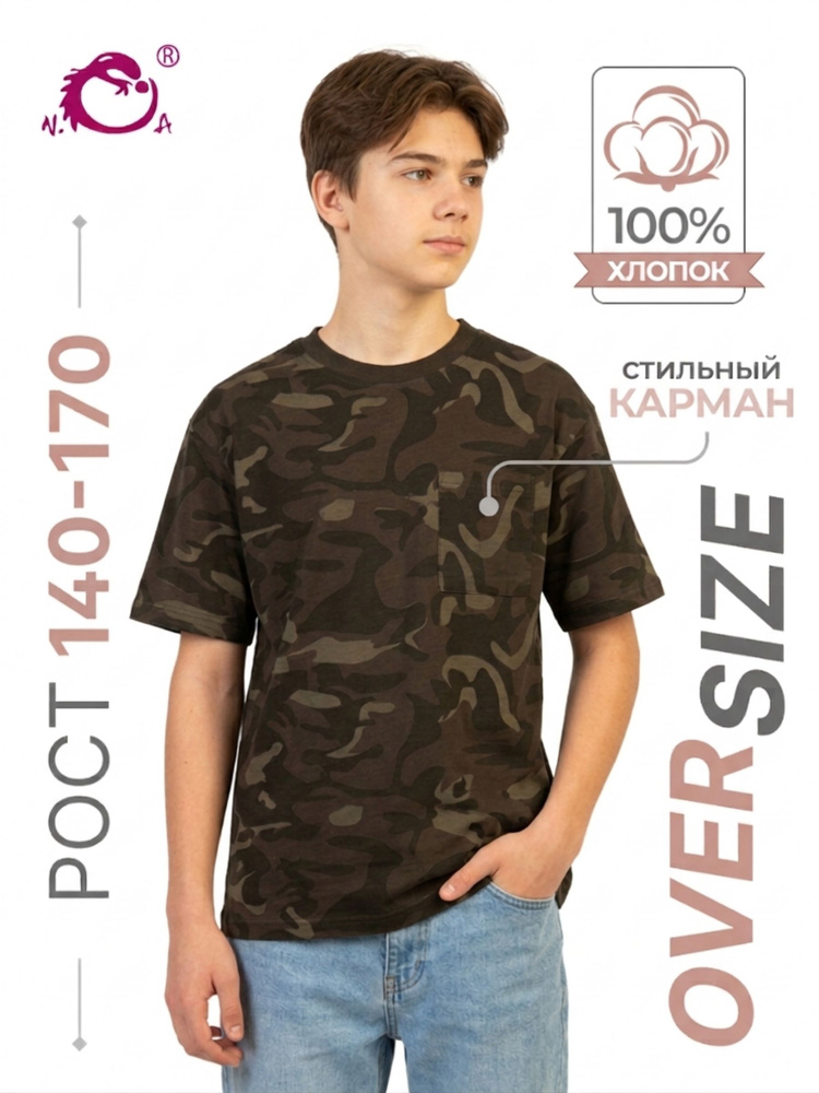 Футболка N.O.A. #1