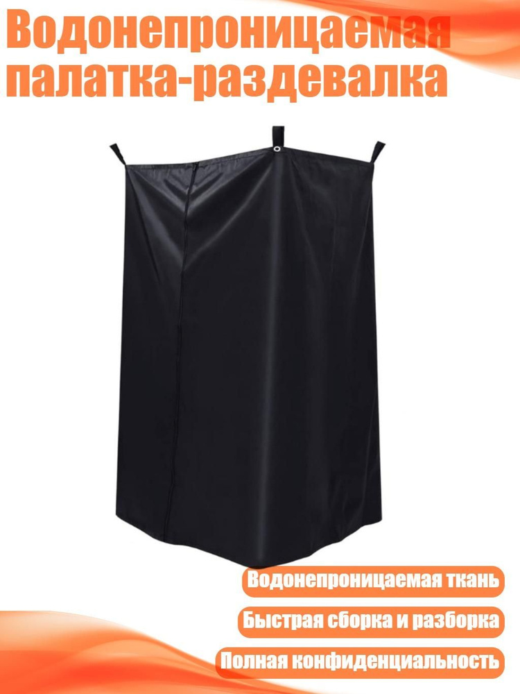 Палатка #1