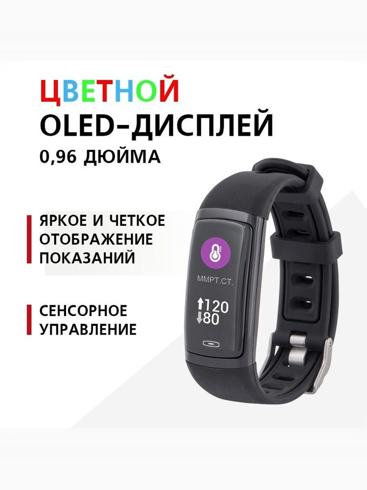 Фитнес-браслет Bizzaro F380 умные смарт-часы с GPS-трекером, шагомер и пульсометр, черный. #1