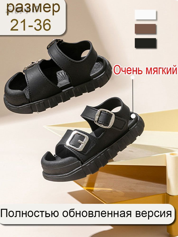 Сандалии #1